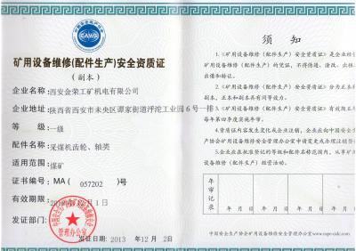 采煤機(jī)齒輪，軸類