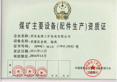 齒輪，軸類